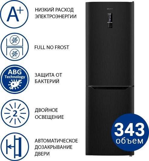Холодильник ATLANT ХМ 4621-159-ND ATLANT ХМ-4621-159-ND
