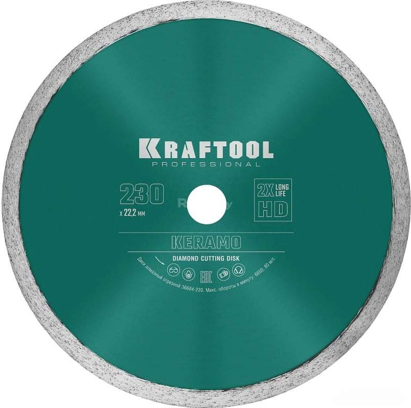Отрезной диск алмазный KRAFTOOL 36684-230
