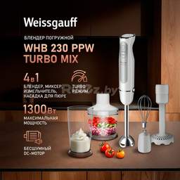Погружной блендер Weissgauff WHB 230 PPW Turbo Mix