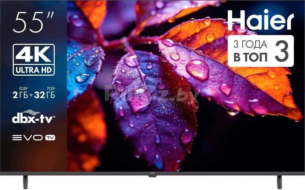 Телевизор Haier 55H5GUX