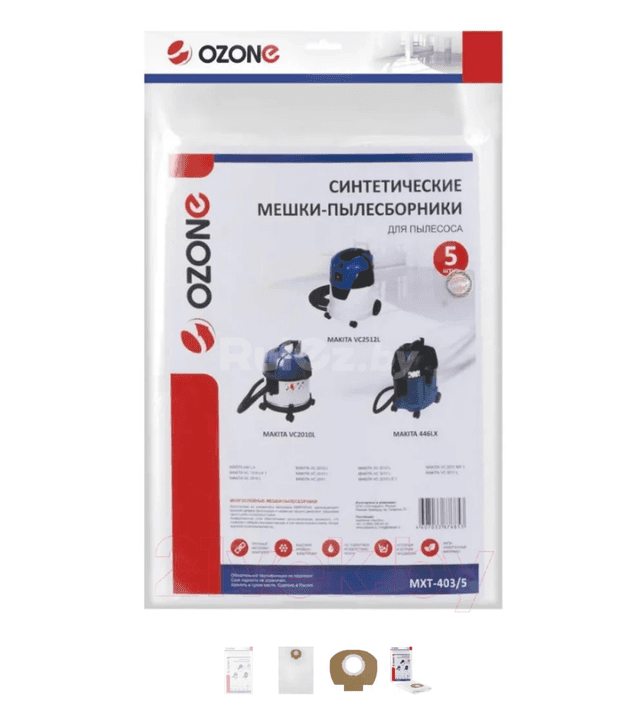Комплект пылесборников для пылесоса OZONE MXT-403/5 (5шт)
