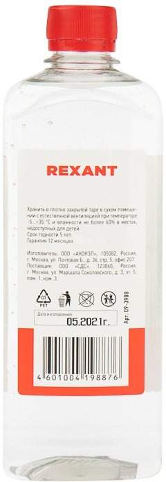 Rexant Силиконовое масло ПМС-1000 500мл 09-3908