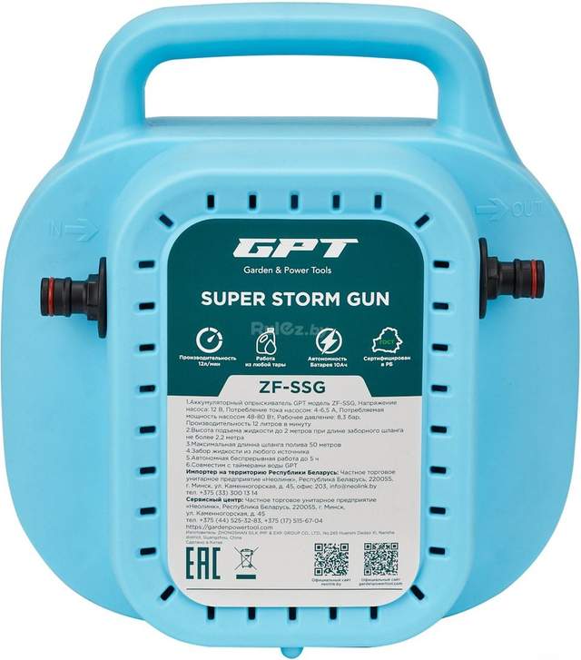 Аккумуляторный опрыскиватель GPT Super Storm Gun GPT Super Storm Gun ZF-SSG