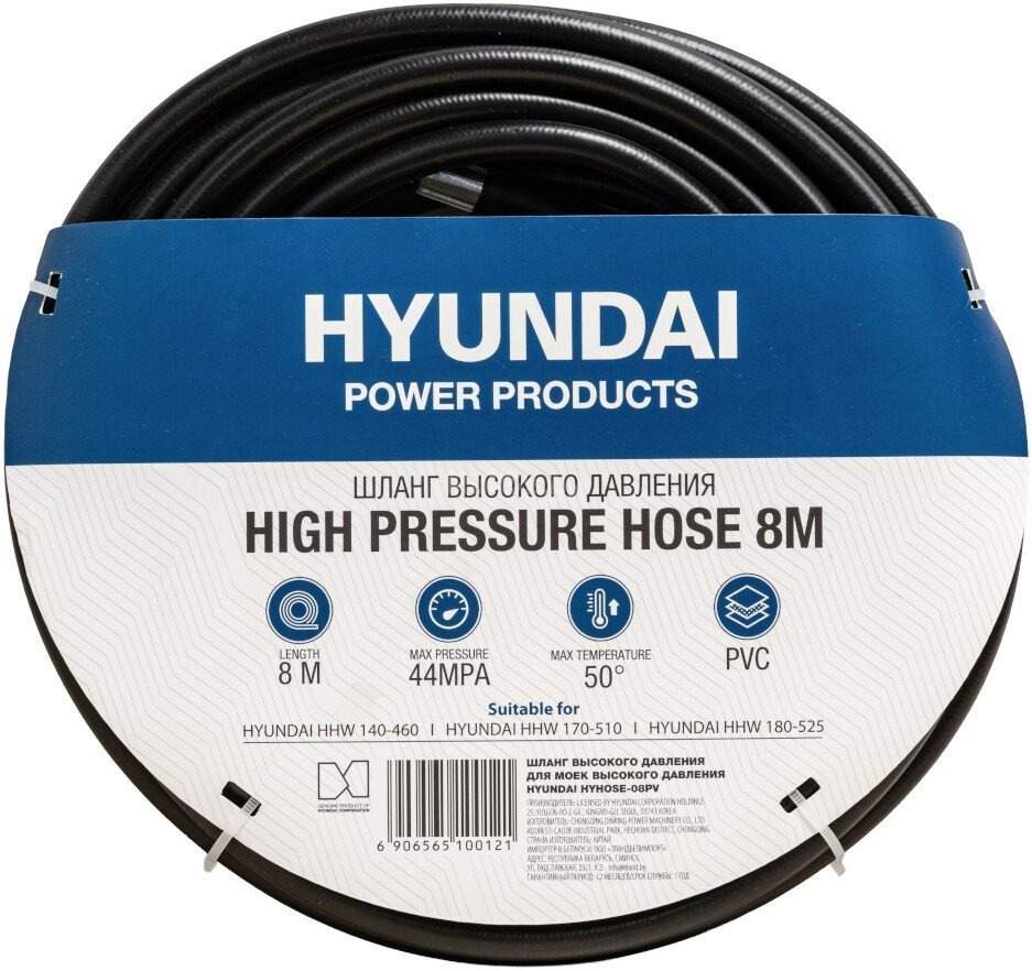 Шланг высокого давления Hyundai HYHOSE-08PV