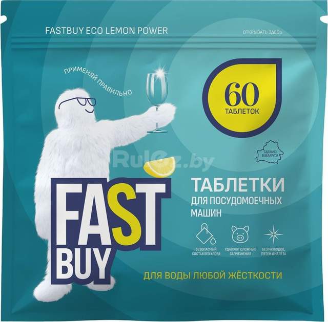 Таблетки для посудомоечной машины FastBuy ECO Lemon Power (60 шт)