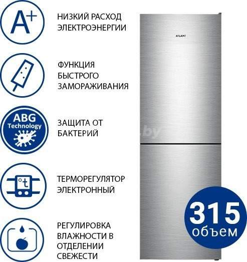 Холодильник ATLANT ХМ 4619-140 ATLANT ХМ-4619-140