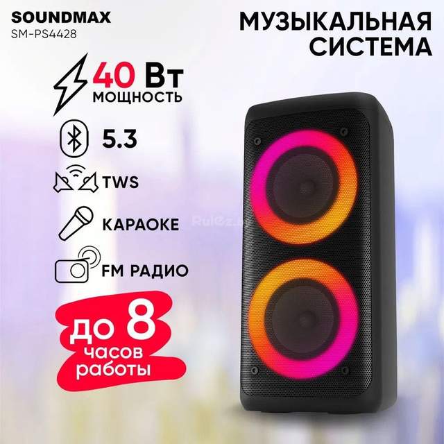 Беспроводная колонка Soundmax SM-PS4428