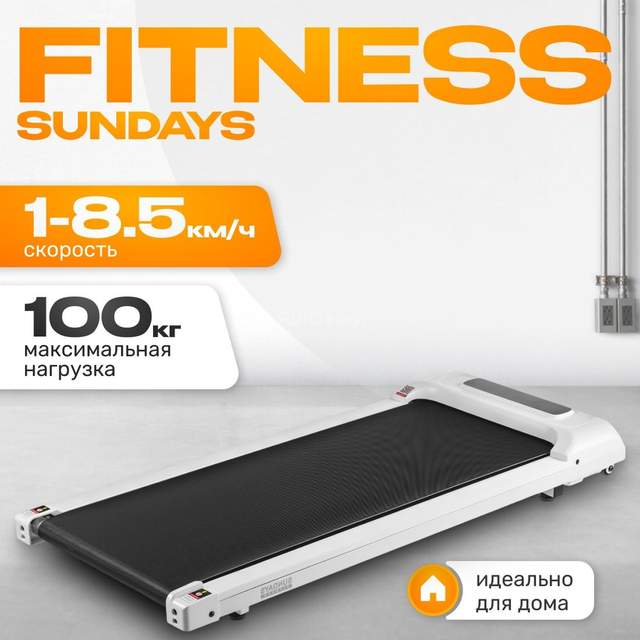 Электрическая беговая дорожка Sundays А01 (белый) Sundays Fitness Simple Line А01 (белый)