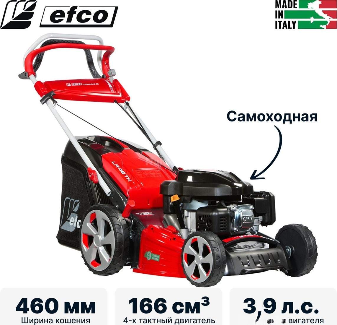 Газонокосилка бензиновая Efco LR 48 TK ALLROAD PLUS 4