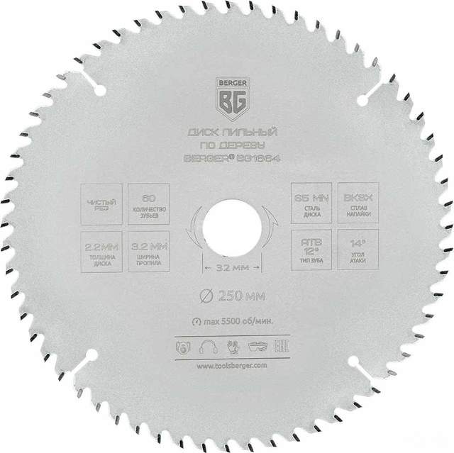 Пильный диск Berger BG1664