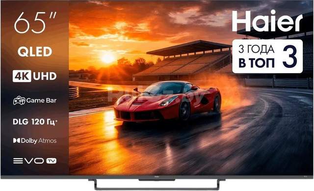 Телевизор Haier H65S85GUX