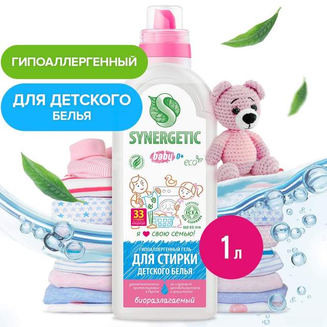 Гель для стирки Synergetic Baby 1 л
