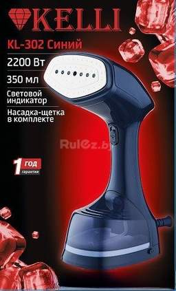 Отпариватель KELLI KL-302 (синий)