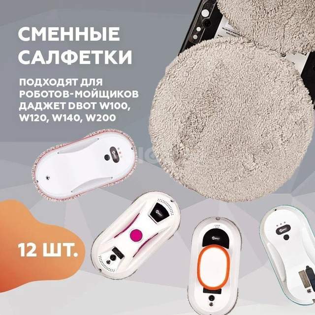 Салфетка Даджет KIT FB0324