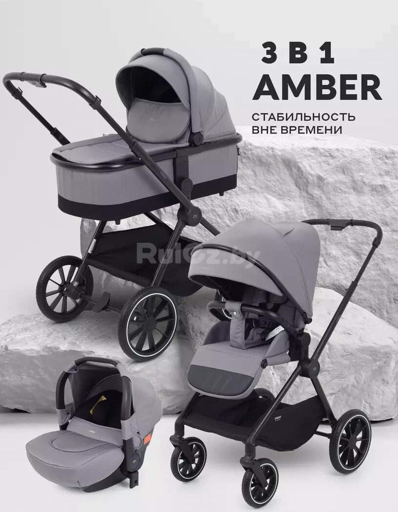 Универсальная коляска MOWbaby Amber MB068 (3 в 1, серый)