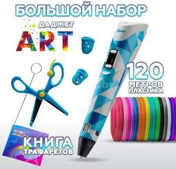 3D-ручка Даджет 3Dali Plus FB0021N (голубой) Даджет ART FB0021N (голубой)