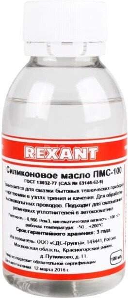 Rexant Смазка техническая ПМС-100 100мл 09-3921