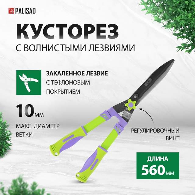 Садовый инструмент Palisad 60836
