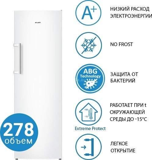Морозильник ATLANT М 7606-100 N ATLANT М-7606-100-N