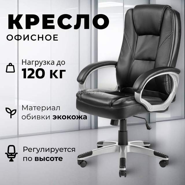 Офисное кресло Mio Tesoro Изотта AF-C7322 (черный)