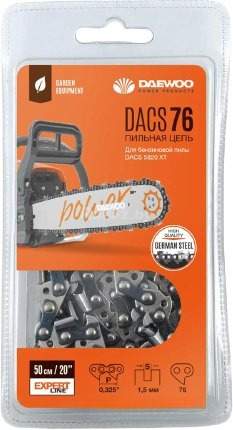 Цепь для пилы Daewoo Power DACS 76