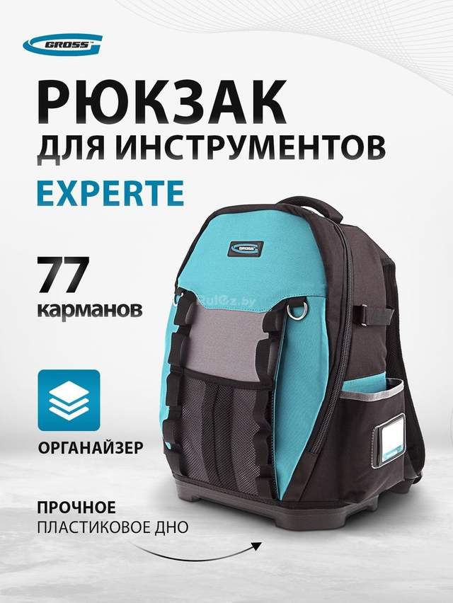 Рюкзак для инструментов GROSS Experte 90270