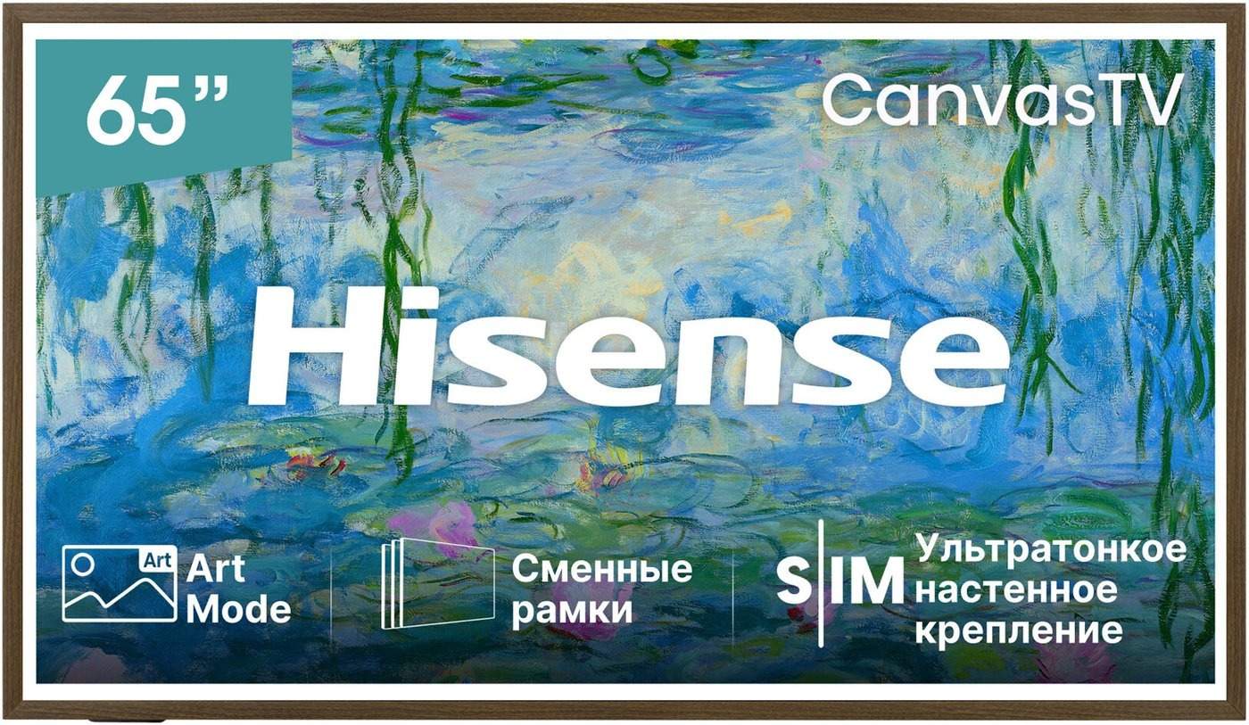 Hisense CanvasTV 65S7S