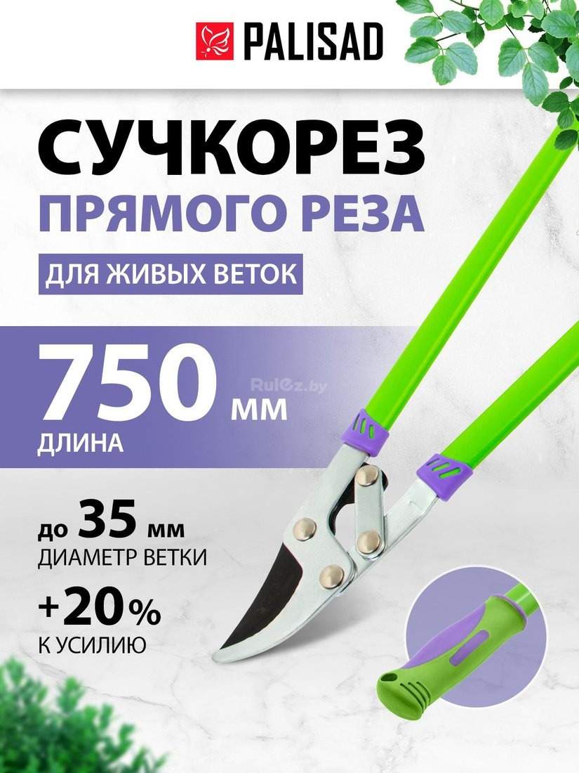 Садовый инструмент Palisad 60522