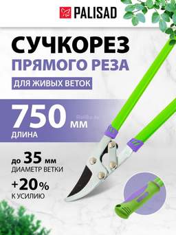 Садовый инструмент Palisad 60522
