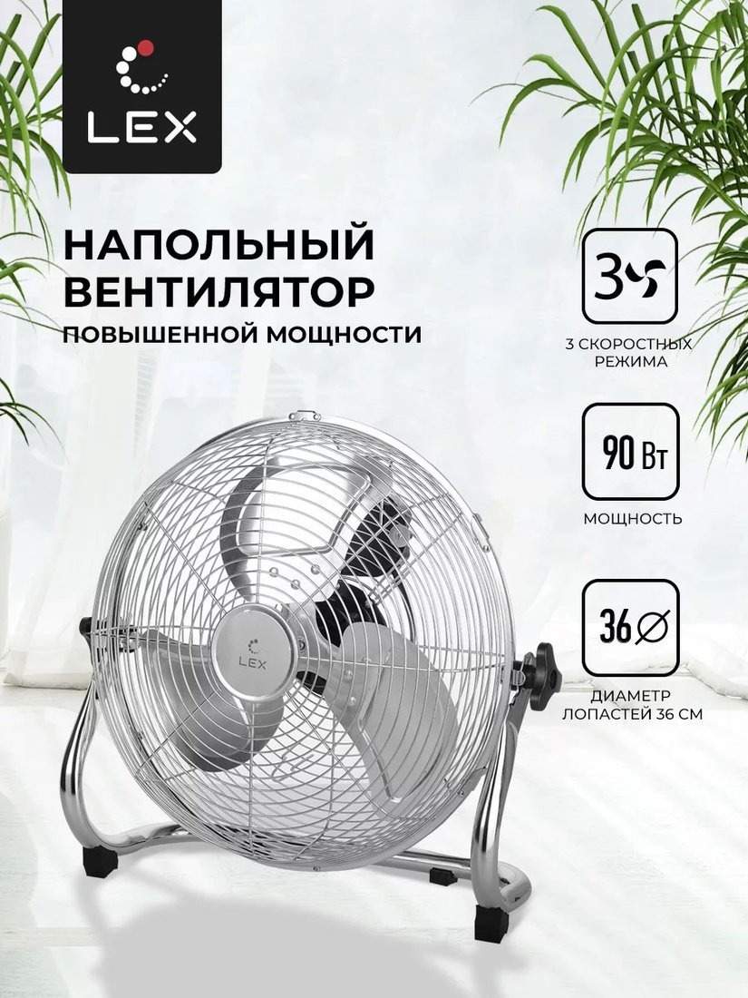 Вентилятор LEX LXFC 8383