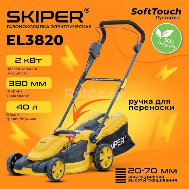 Газонокосилка электрическая Skiper EL3820