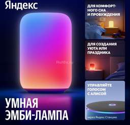 Ночник Яндекс YNDX-00560