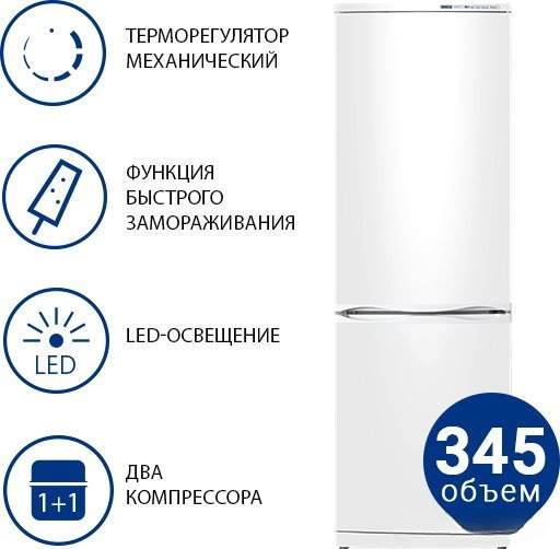 Холодильник ATLANT ХМ 6021-031 ATLANT ХМ-6021-031