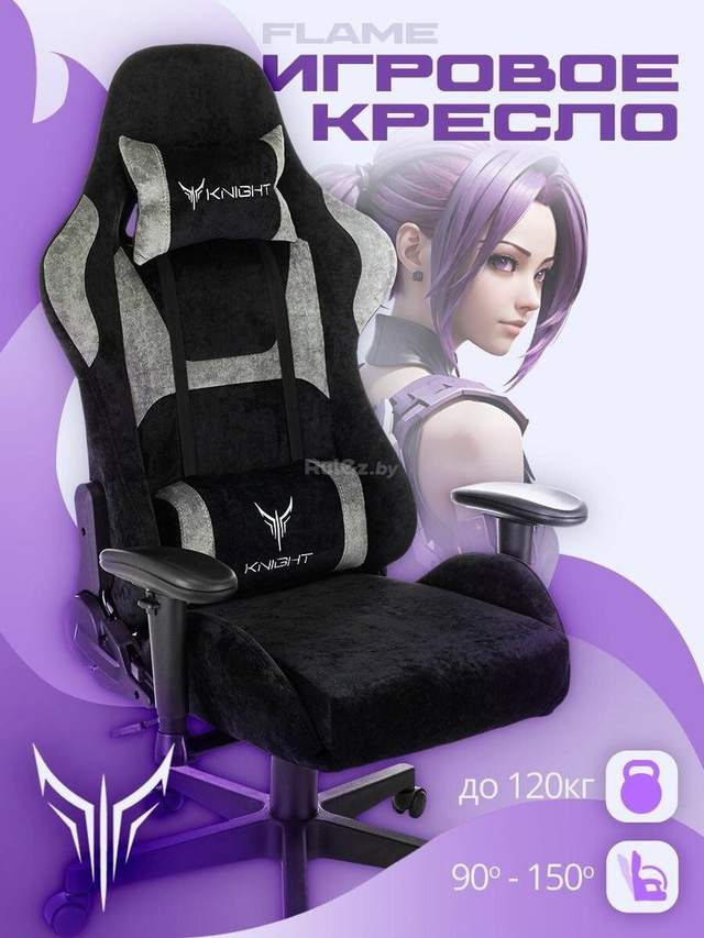 Игровое (геймерское) кресло Knight Flame