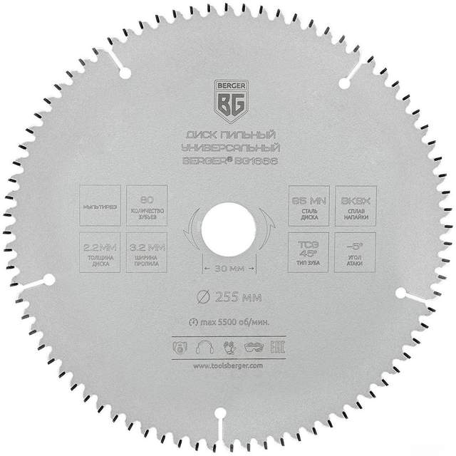 Пильный диск Berger BG1666