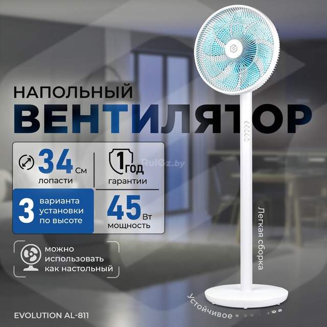 Вентилятор Evolution AirLeaf AL-811