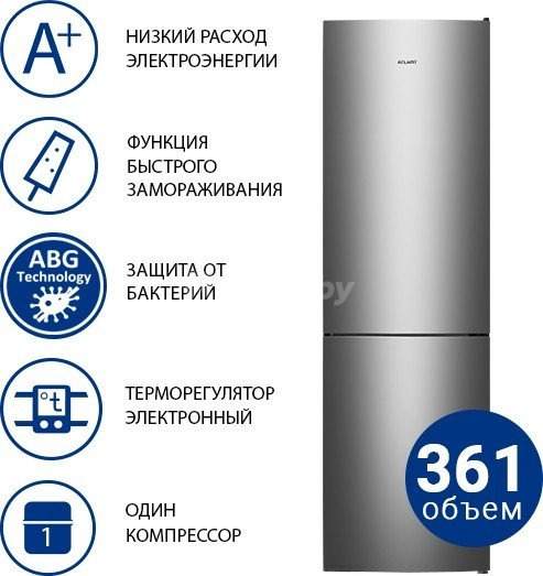 Холодильник ATLANT ХМ 4624-161 ATLANT ХМ-4624-161