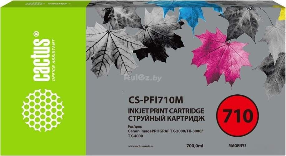 Картридж CACTUS CS-PFI710M (аналог Canon PFI710M)