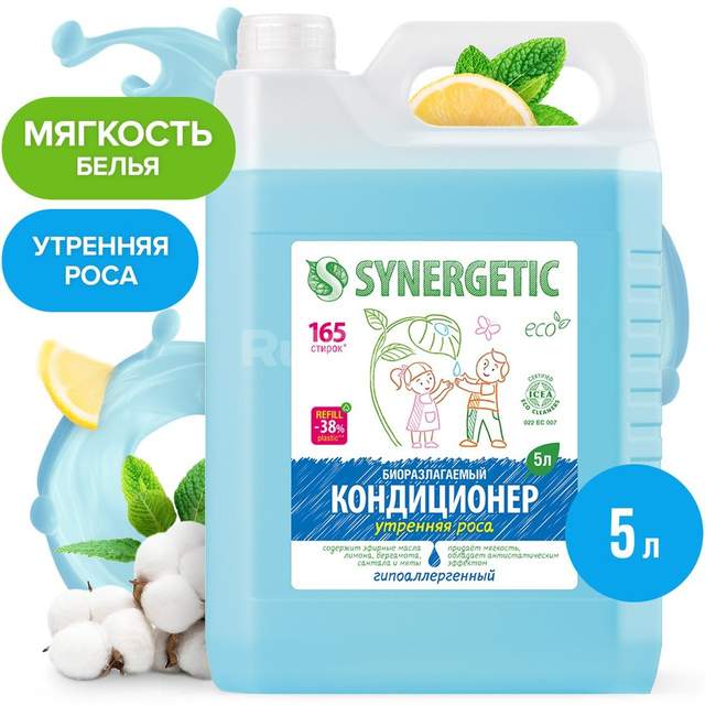 Кондиционер для белья Synergetic Утренняя роса 5 л