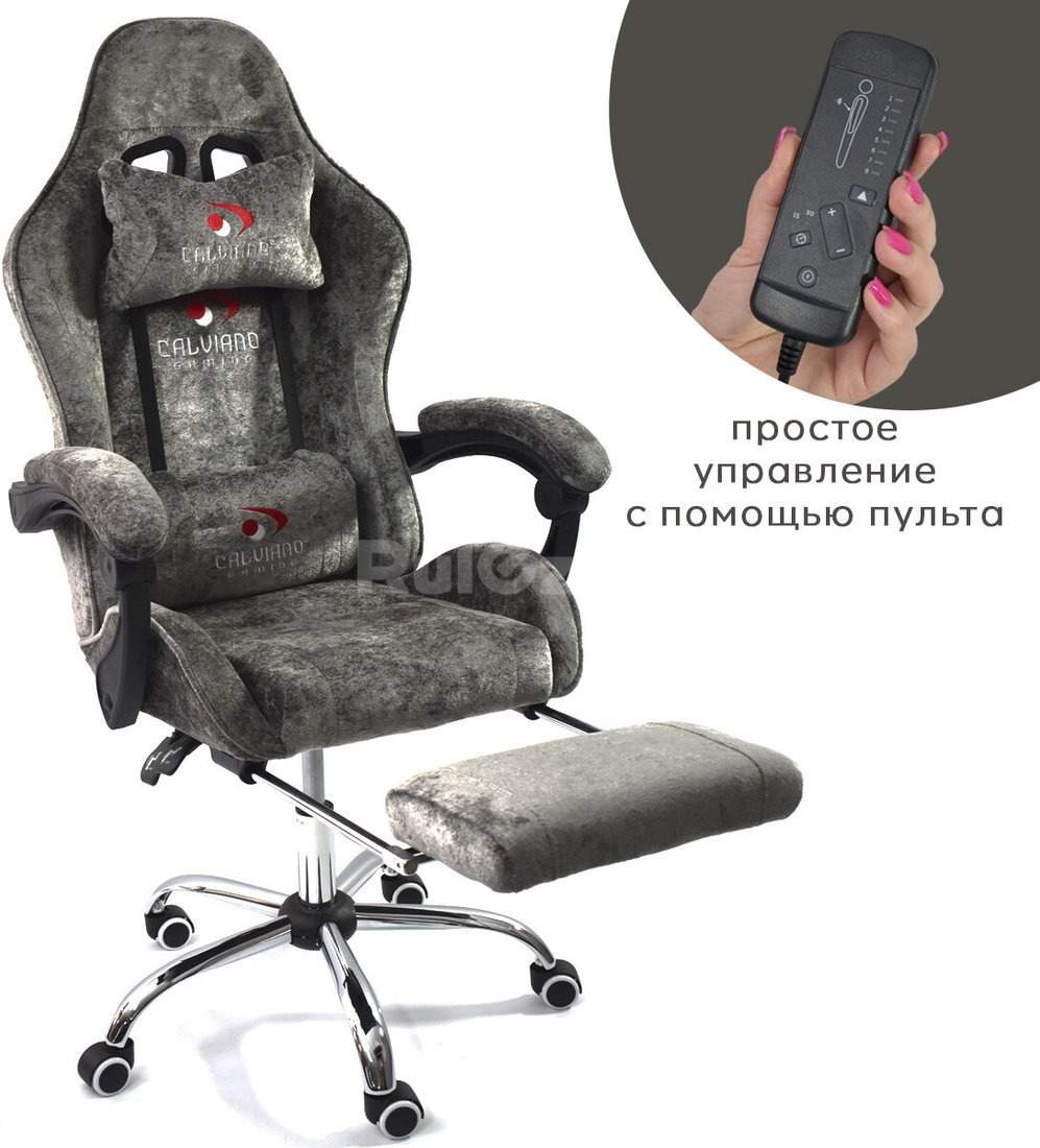 Игровое (геймерское) кресло Calviano Amarone (dark grey plush)