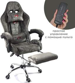 Игровое (геймерское) кресло Calviano Amarone (dark grey plush)