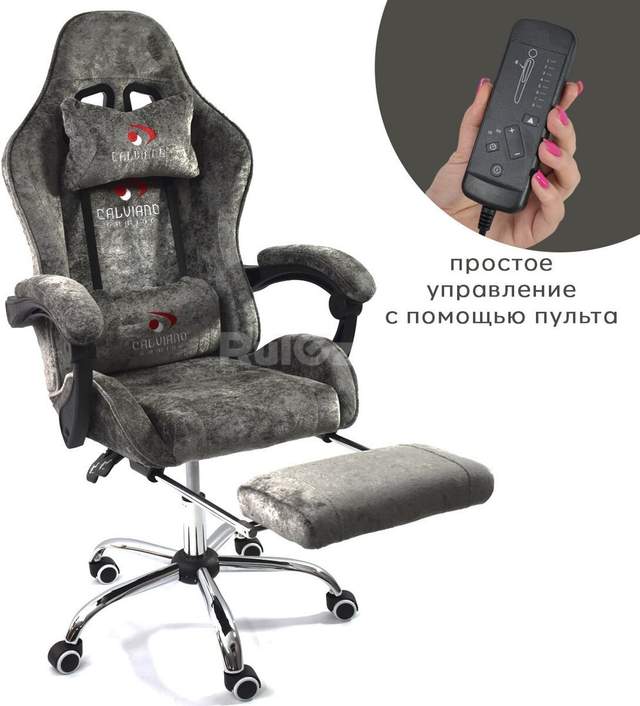 Игровое (геймерское) кресло Calviano Amarone (dark grey plush)