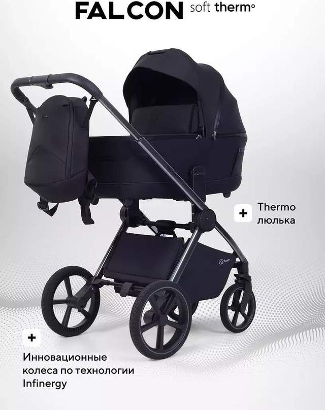 Универсальная коляска Rant Falcon Soft Therm RA111 (2 в 1, black)
