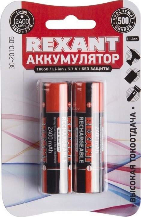 Аккумуляторы Rexant 18650 2400mAh 2шт 30-2010-05