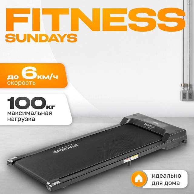 Электрическая беговая дорожка Sundays Fitness GB-TR380 (черный) Sundays Fitness Simple Line GB-TR380 (черный)