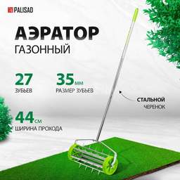 Садовый инструмент Palisad 62031