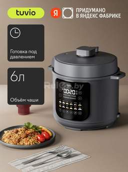 Мультиварка-скороварка Tuvio TMPC03D6