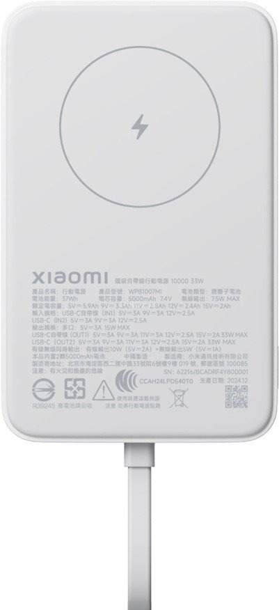 Внешний аккумулятор Xiaomi Magnetic Power Bank WPB1007MI 10000mAh (белый, международная версия)