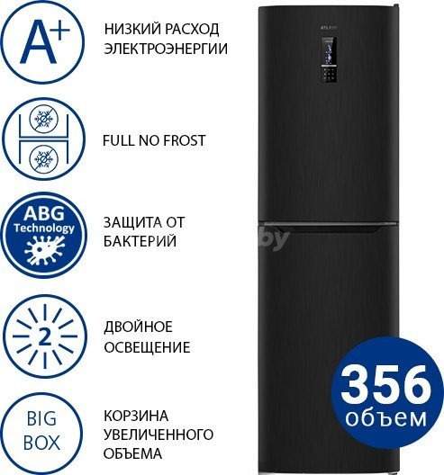 Холодильник ATLANT ХМ 4623-159-ND ATLANT ХМ-4623-159-ND