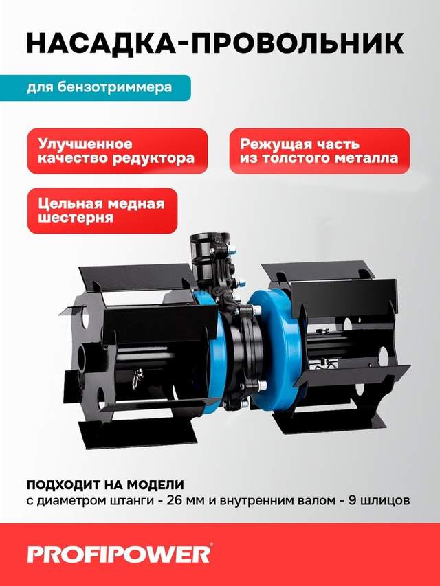 Полольник Profipower E0064